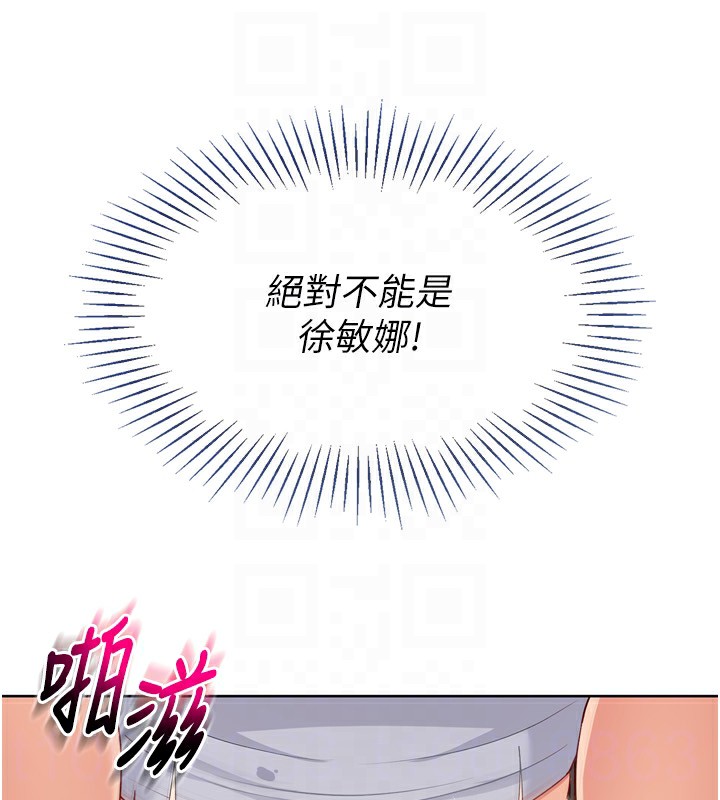 第41话-你是不是更爱我这一味? - 第156.jpg页