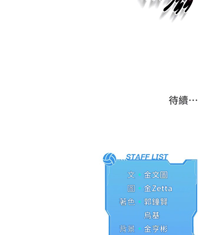 第41话-你是不是更爱我这一味? - 第159.jpg页