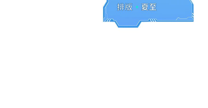 第41话-你是不是更爱我这一味? - 第160.jpg页