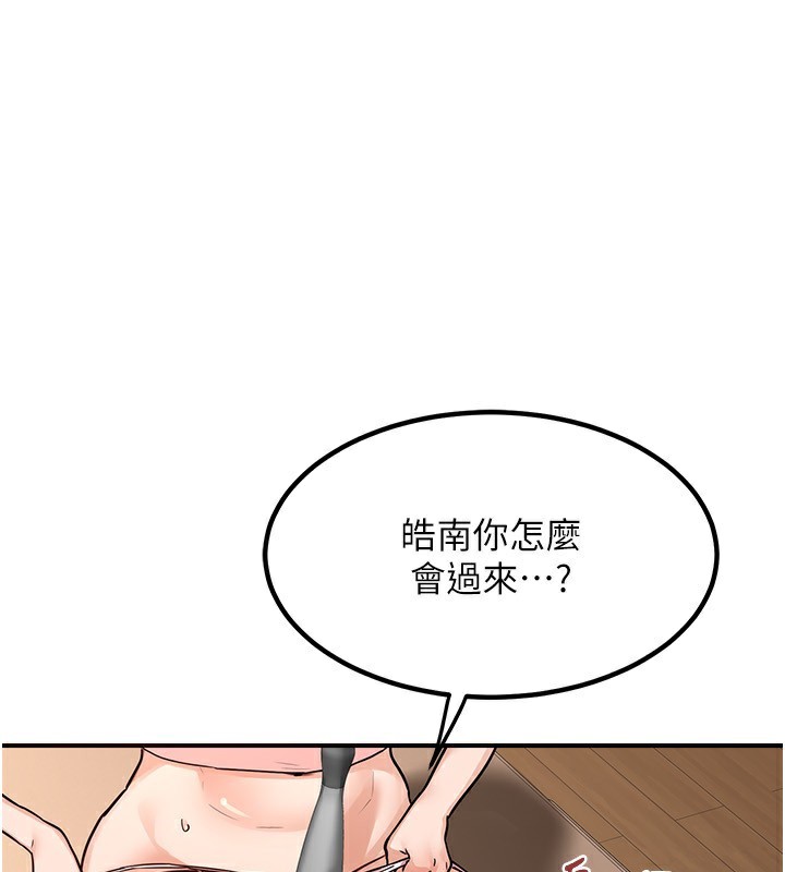 第14话-朋友的妈妈，我开动了 - 第1.jpg页