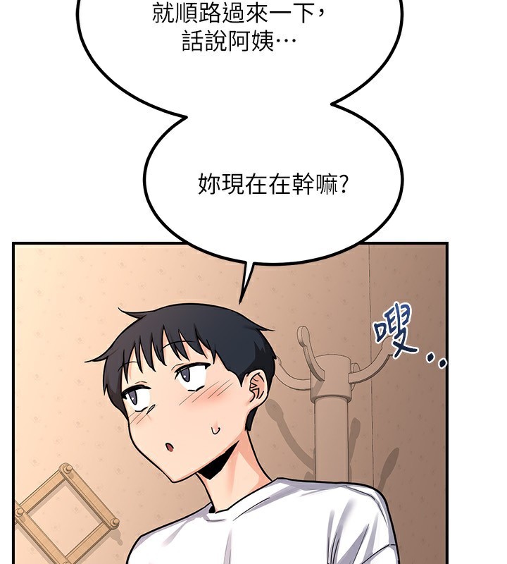第14话-朋友的妈妈，我开动了 - 第4.jpg页