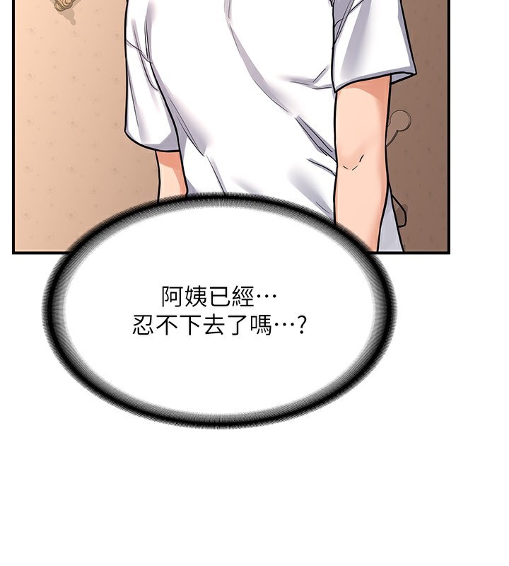 第14话-朋友的妈妈，我开动了 - 第5.jpg页