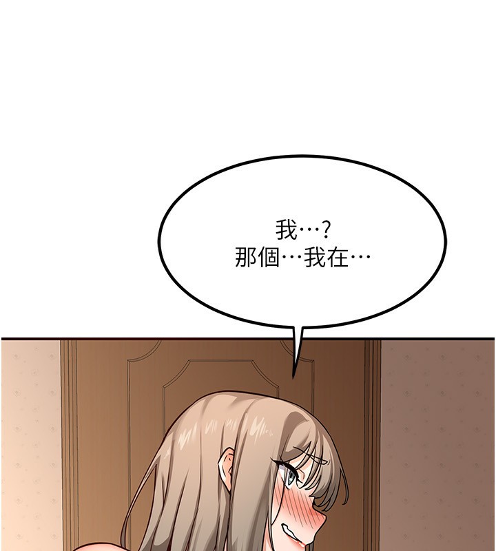 第14话-朋友的妈妈，我开动了 - 第7.jpg页