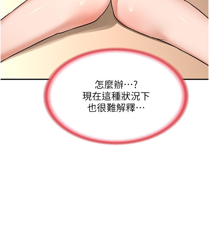 第14话-朋友的妈妈，我开动了 - 第9.jpg页
