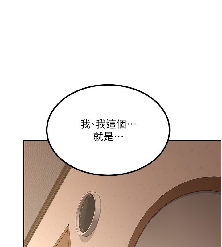 第14话-朋友的妈妈，我开动了 - 第10.jpg页