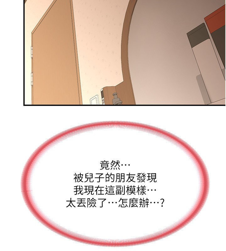 第14话-朋友的妈妈，我开动了 - 第11.jpg页