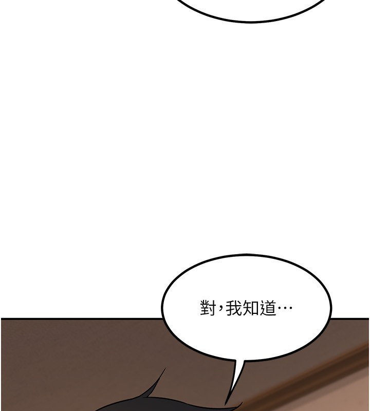 第14话-朋友的妈妈，我开动了 - 第16.jpg页