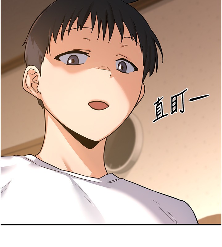 第14话-朋友的妈妈，我开动了 - 第17.jpg页