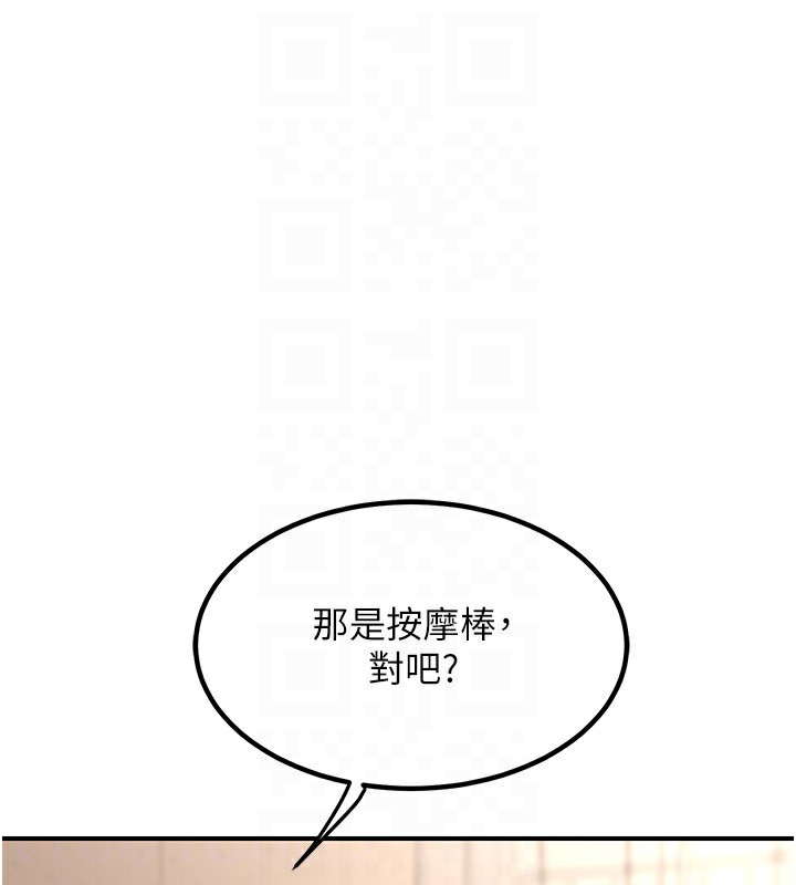 第14话-朋友的妈妈，我开动了 - 第21.jpg页