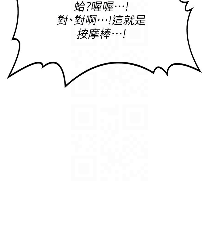 第14话-朋友的妈妈，我开动了 - 第23.jpg页