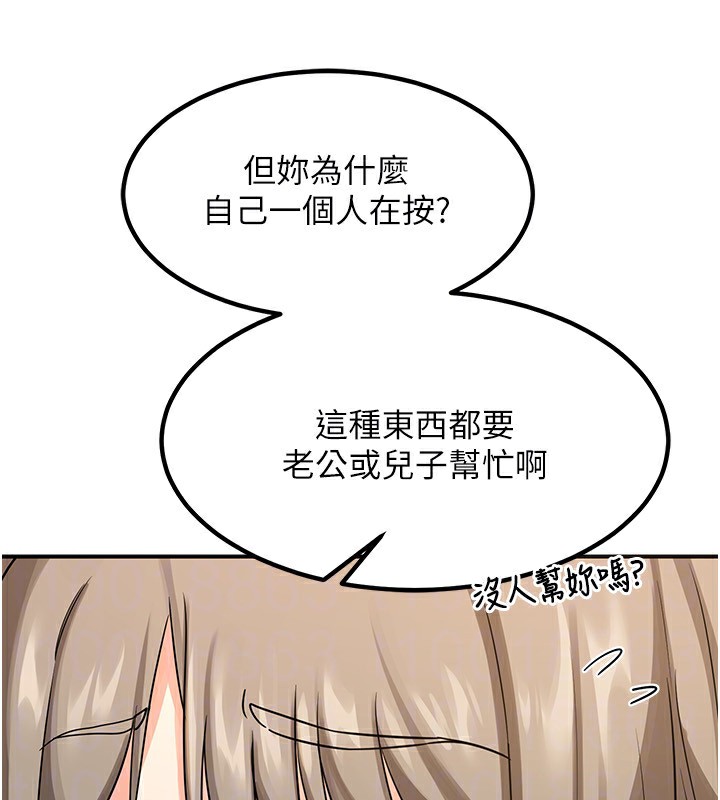 第14话-朋友的妈妈，我开动了 - 第24.jpg页