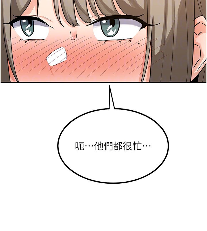 第14话-朋友的妈妈，我开动了 - 第25.jpg页