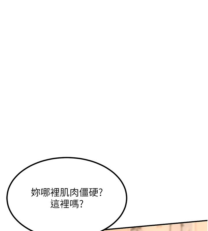 第14话-朋友的妈妈，我开动了 - 第29.jpg页