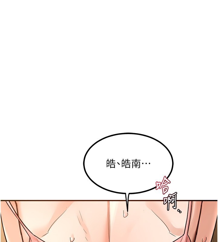 第14话-朋友的妈妈，我开动了 - 第36.jpg页