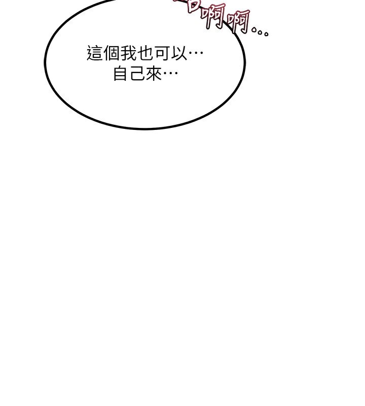 第14话-朋友的妈妈，我开动了 - 第38.jpg页