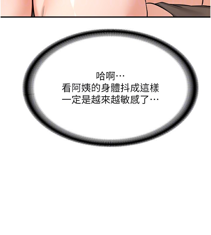 第14话-朋友的妈妈，我开动了 - 第44.jpg页