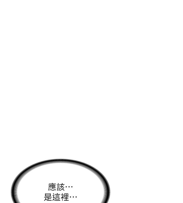 第14话-朋友的妈妈，我开动了 - 第48.jpg页
