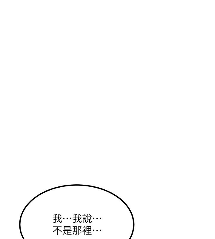 第14话-朋友的妈妈，我开动了 - 第54.jpg页