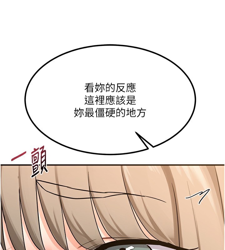 第14话-朋友的妈妈，我开动了 - 第58.jpg页