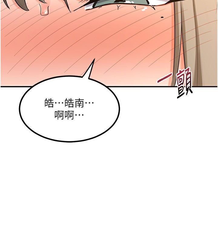 第14话-朋友的妈妈，我开动了 - 第59.jpg页