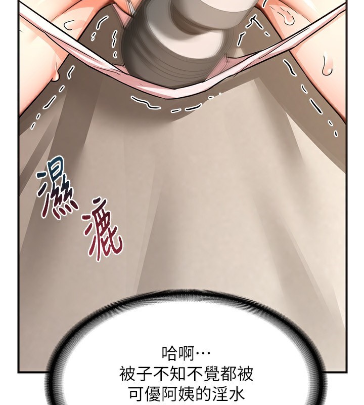 第14话-朋友的妈妈，我开动了 - 第61.jpg页