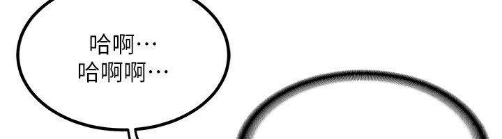 第14话-朋友的妈妈，我开动了 - 第63.jpg页