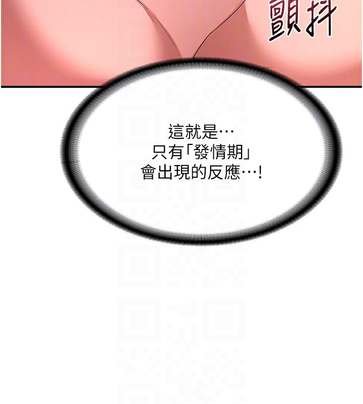 第14话-朋友的妈妈，我开动了 - 第65.jpg页