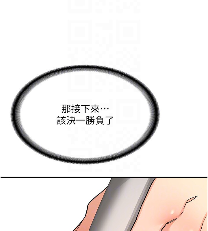 第14话-朋友的妈妈，我开动了 - 第66.jpg页
