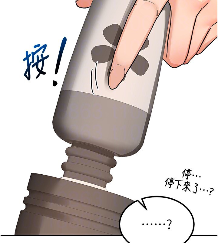 第14话-朋友的妈妈，我开动了 - 第67.jpg页