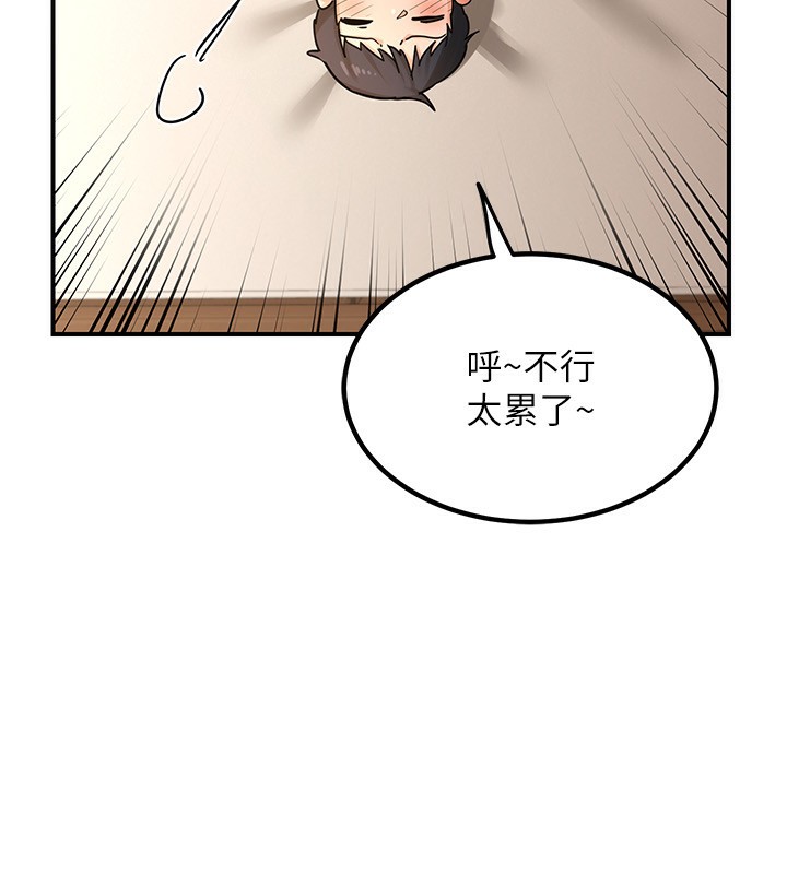 第14话-朋友的妈妈，我开动了 - 第71.jpg页