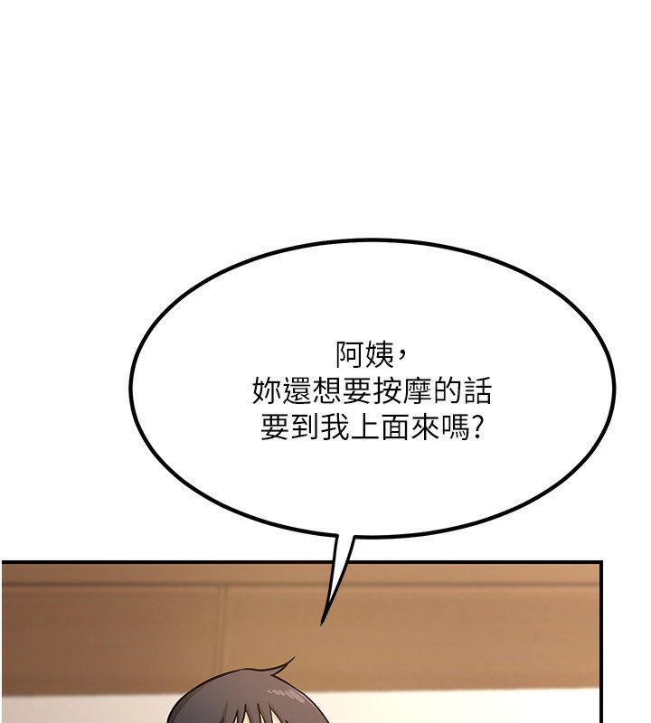 第14话-朋友的妈妈，我开动了 - 第72.jpg页