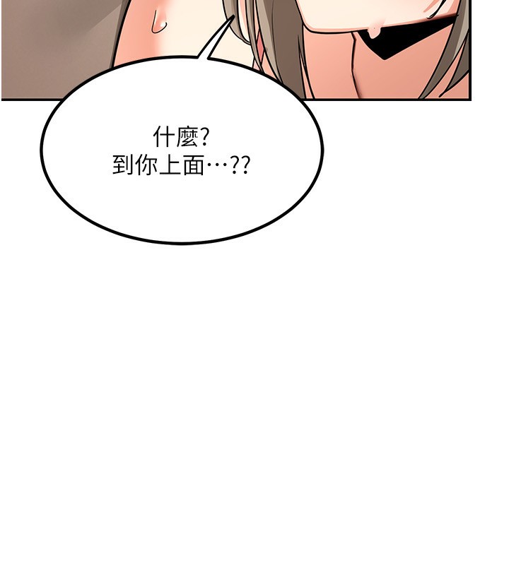 第14话-朋友的妈妈，我开动了 - 第74.jpg页