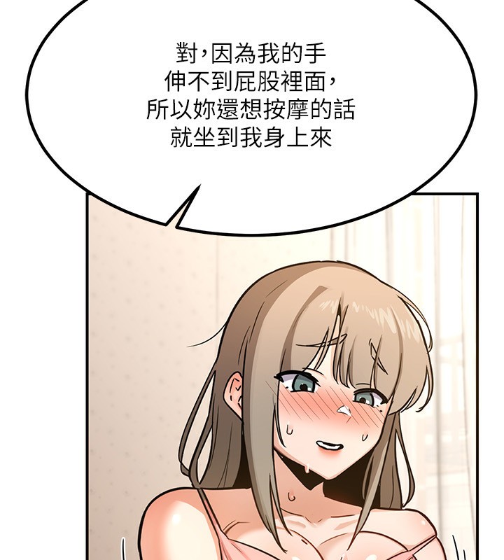 第14话-朋友的妈妈，我开动了 - 第76.jpg页