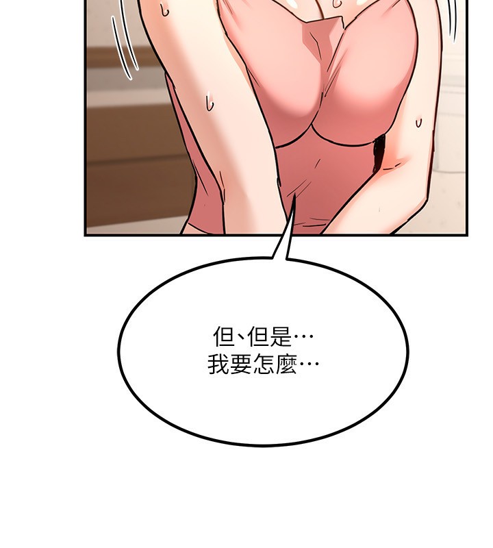 第14话-朋友的妈妈，我开动了 - 第77.jpg页