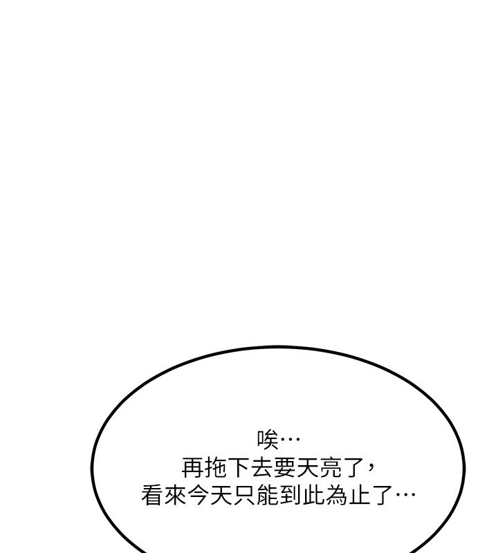 第14话-朋友的妈妈，我开动了 - 第78.jpg页