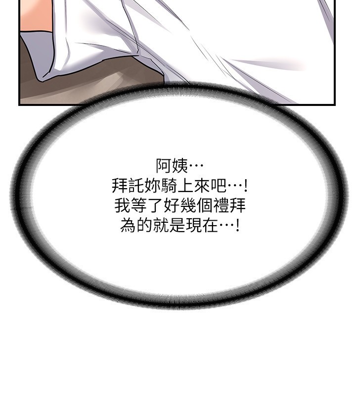 第14话-朋友的妈妈，我开动了 - 第80.jpg页