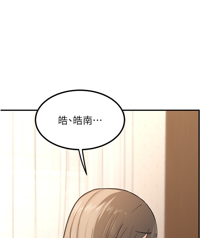 第14话-朋友的妈妈，我开动了 - 第82.jpg页