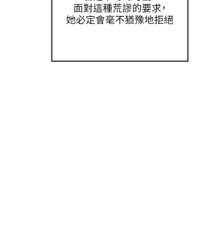 第14话-朋友的妈妈，我开动了 - 第84.jpg页