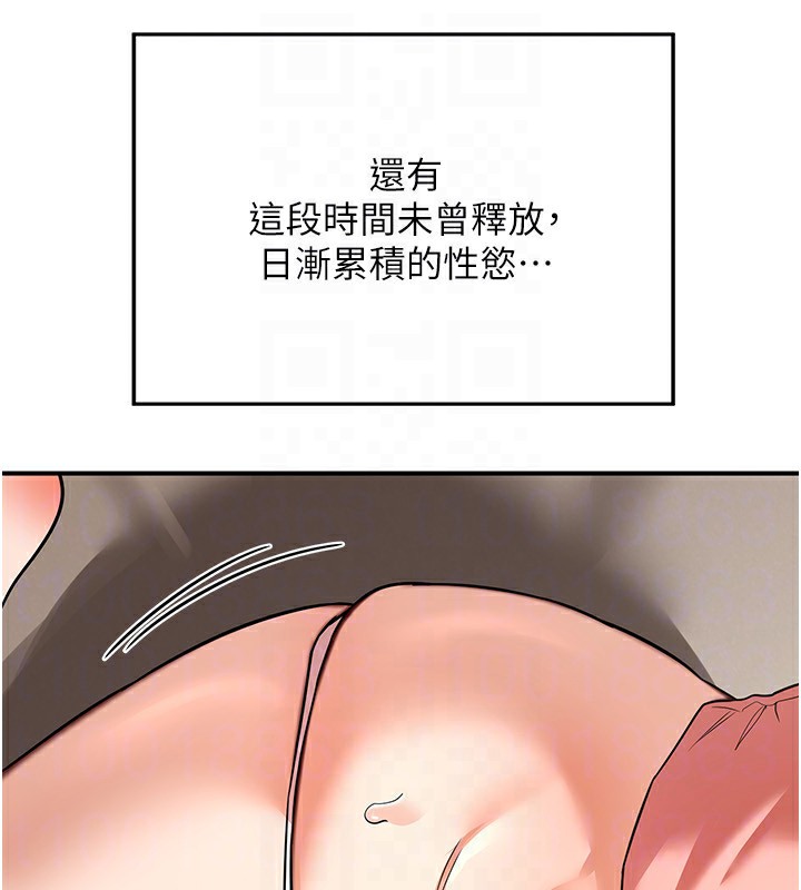 第14话-朋友的妈妈，我开动了 - 第88.jpg页
