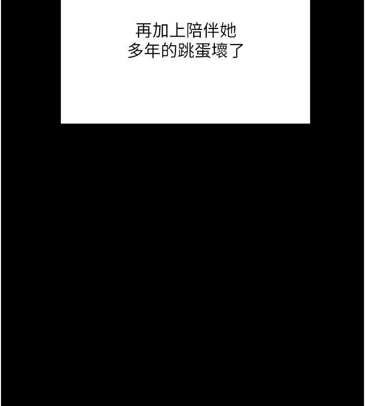第14话-朋友的妈妈，我开动了 - 第94.jpg页