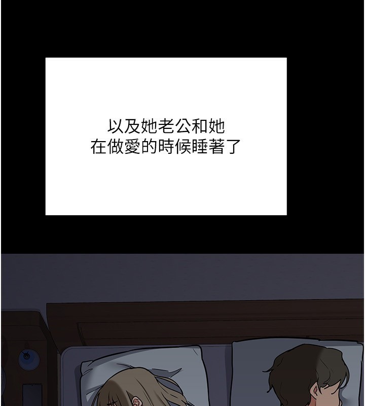 第14话-朋友的妈妈，我开动了 - 第95.jpg页