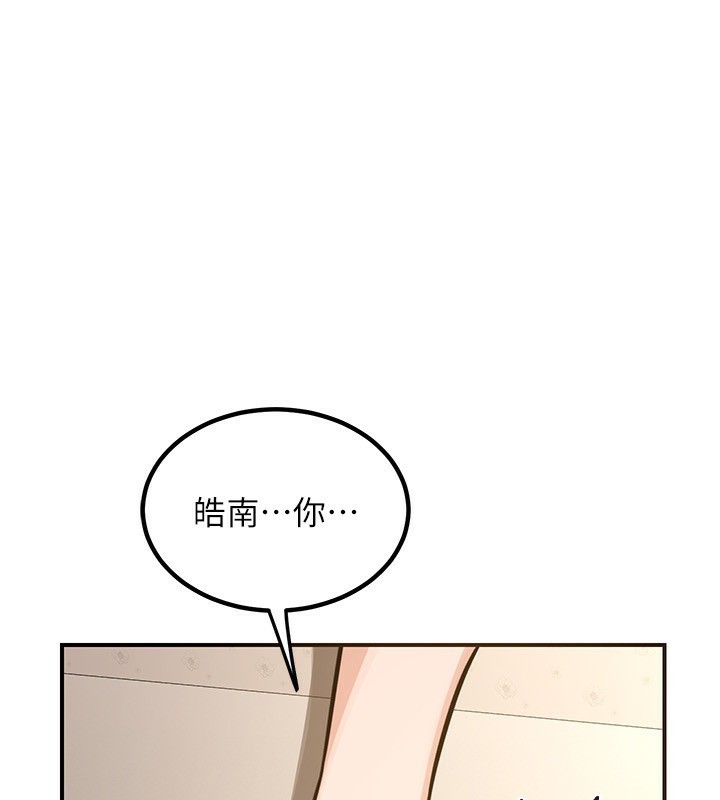 第14话-朋友的妈妈，我开动了 - 第98.jpg页
