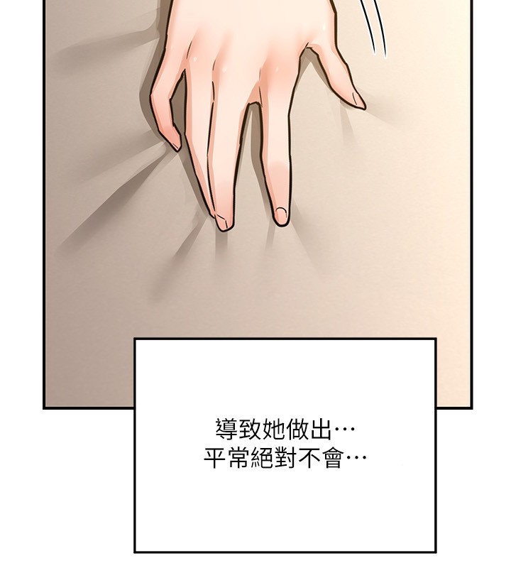 第14话-朋友的妈妈，我开动了 - 第100.jpg页