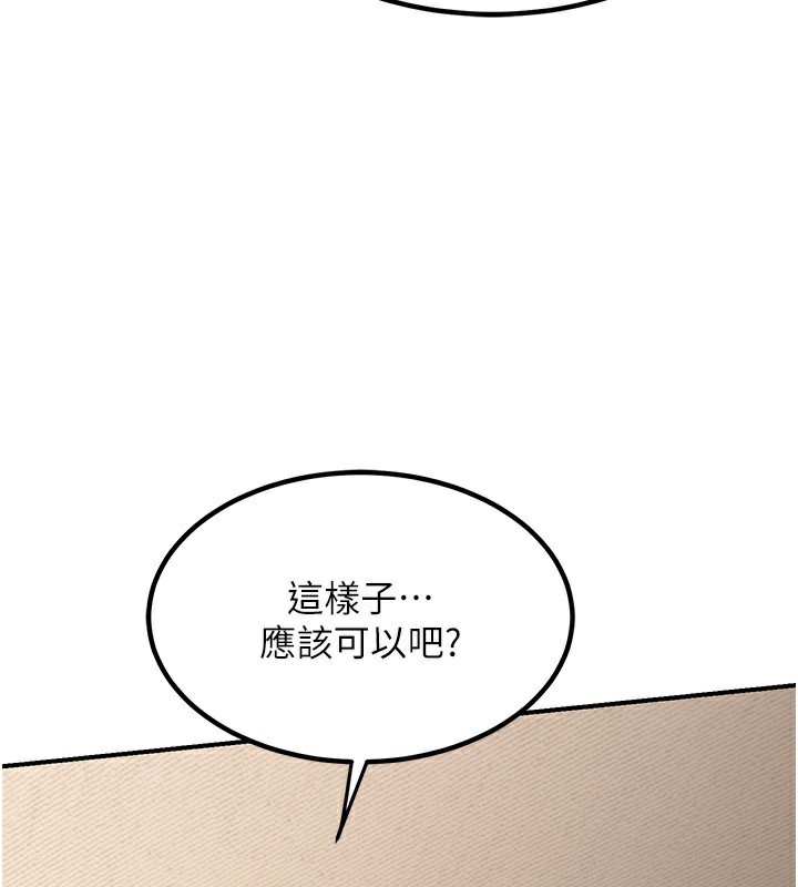 第14话-朋友的妈妈，我开动了 - 第108.jpg页