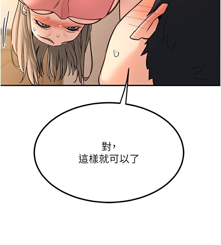 第14话-朋友的妈妈，我开动了 - 第110.jpg页