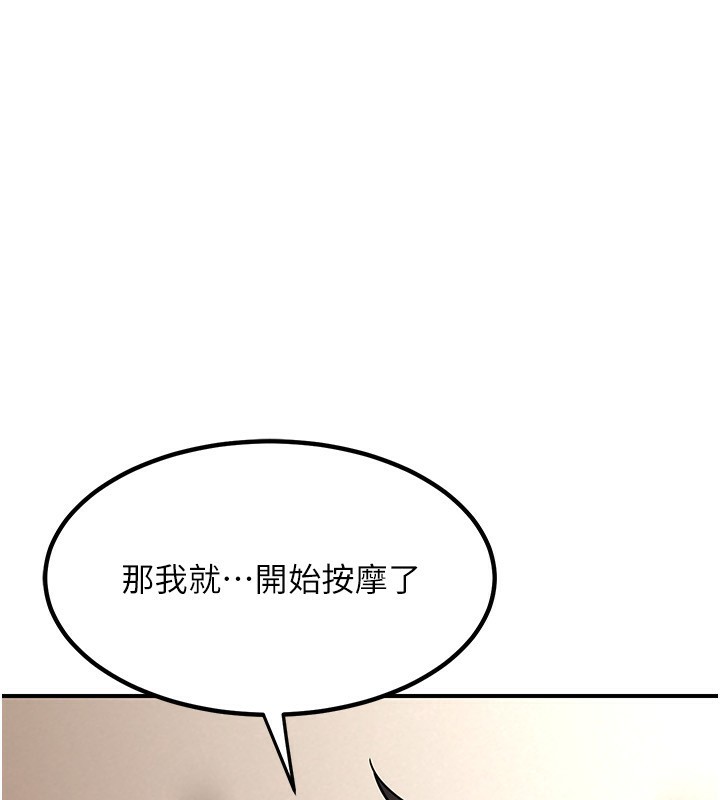 第14话-朋友的妈妈，我开动了 - 第118.jpg页