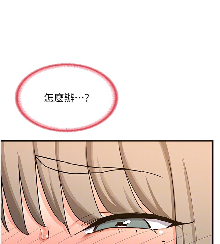 第14话-朋友的妈妈，我开动了 - 第127.jpg页