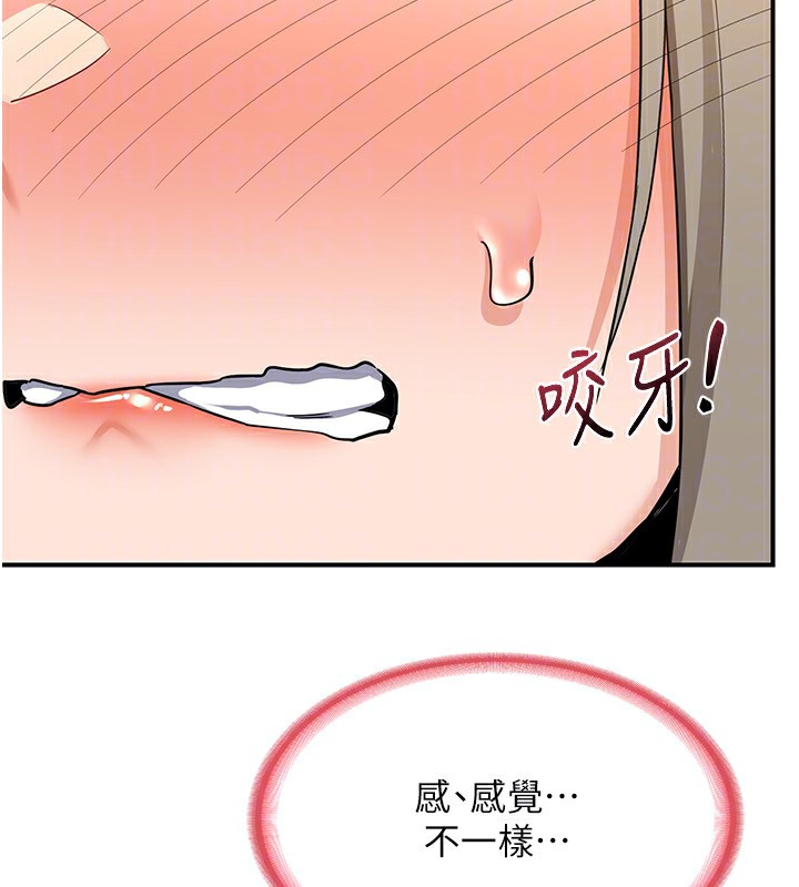 第14话-朋友的妈妈，我开动了 - 第128.jpg页