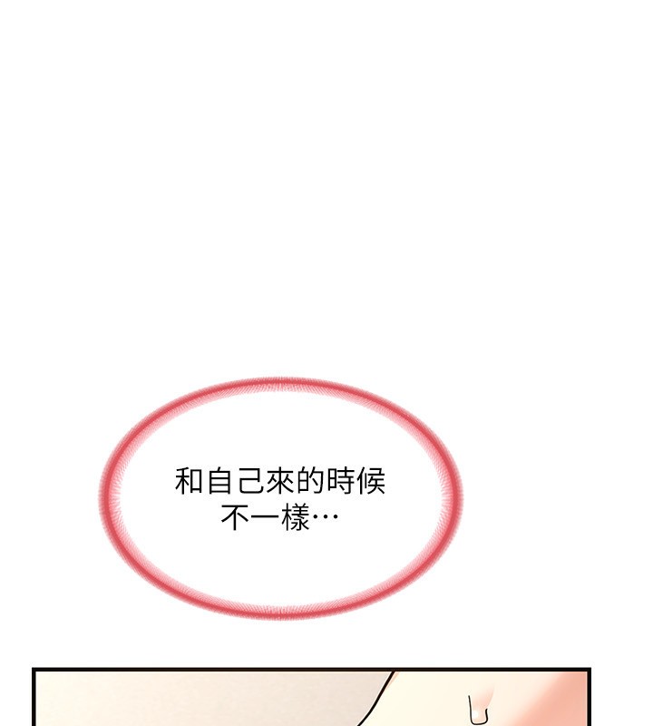 第14话-朋友的妈妈，我开动了 - 第130.jpg页