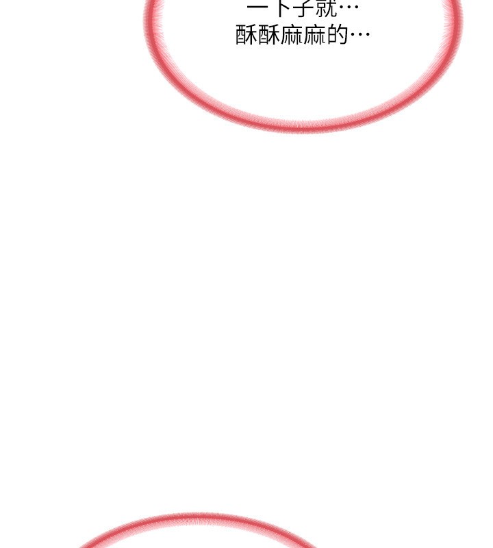 第14话-朋友的妈妈，我开动了 - 第132.jpg页